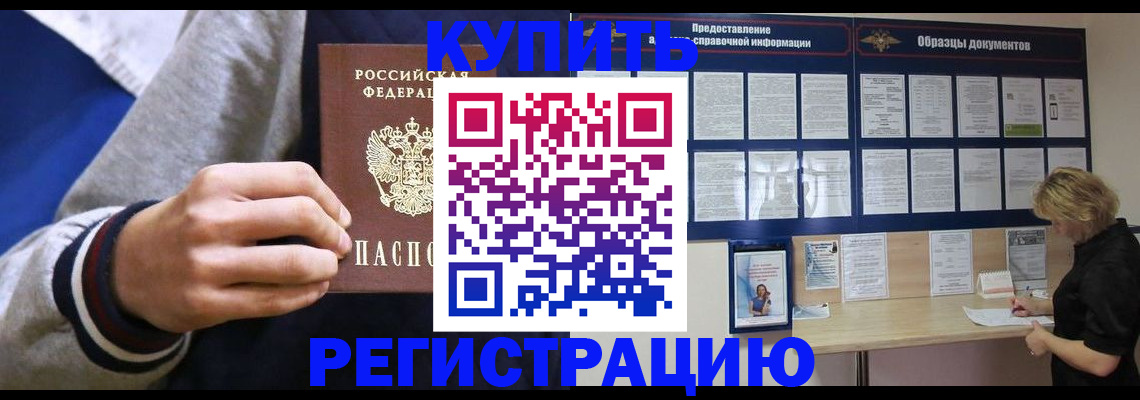 прописка в квартире в Иваново