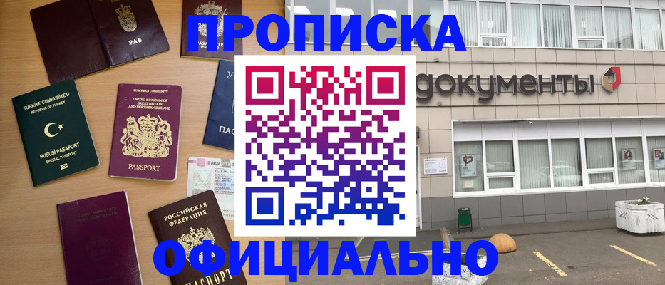 прописка в квартире в Иваново