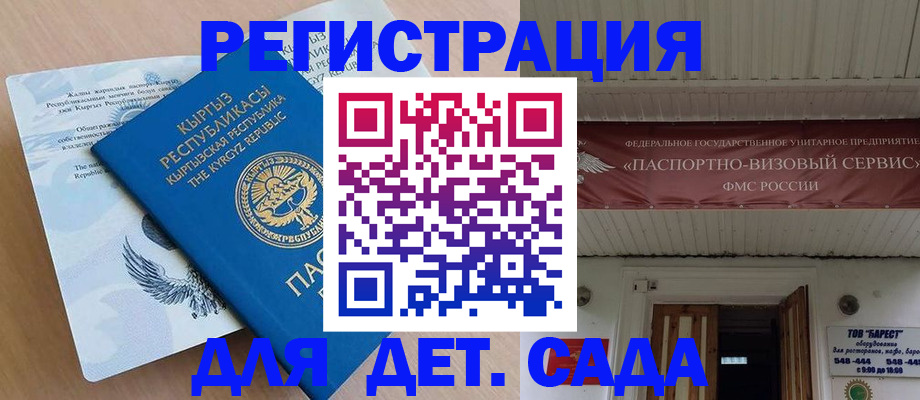 временная регистрация купить в Иваново