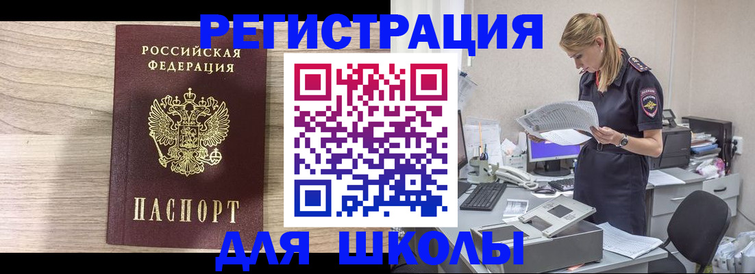 регистрация для дет. сада в Иваново
